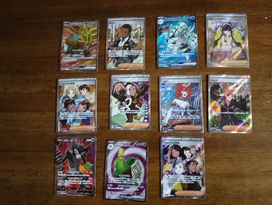 ポケモンカード　まとめ売り　SAR　SR　SSR ACE その他　計33枚