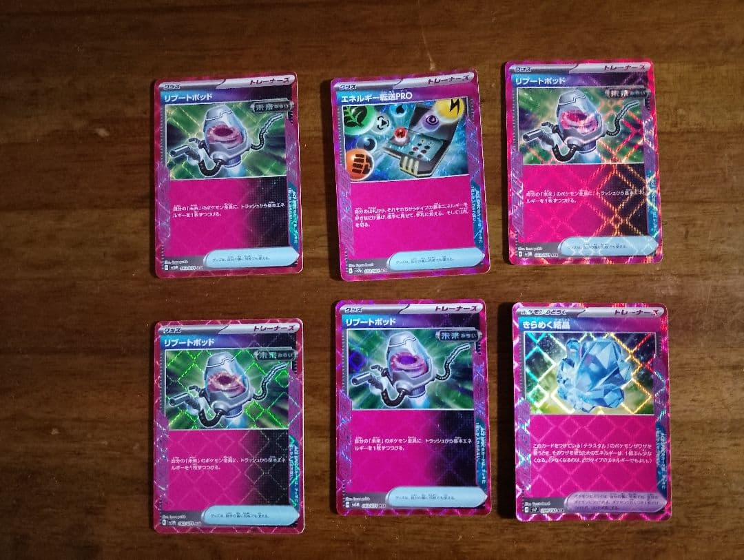ポケモンカード　まとめ売り　SAR　SR　SSR ACE その他　計33枚