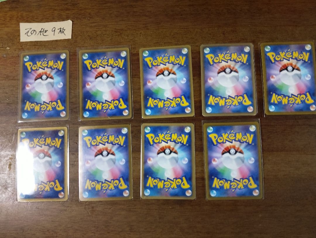 ポケモンカード　まとめ売り　SAR　SR　SSR ACE その他　計33枚