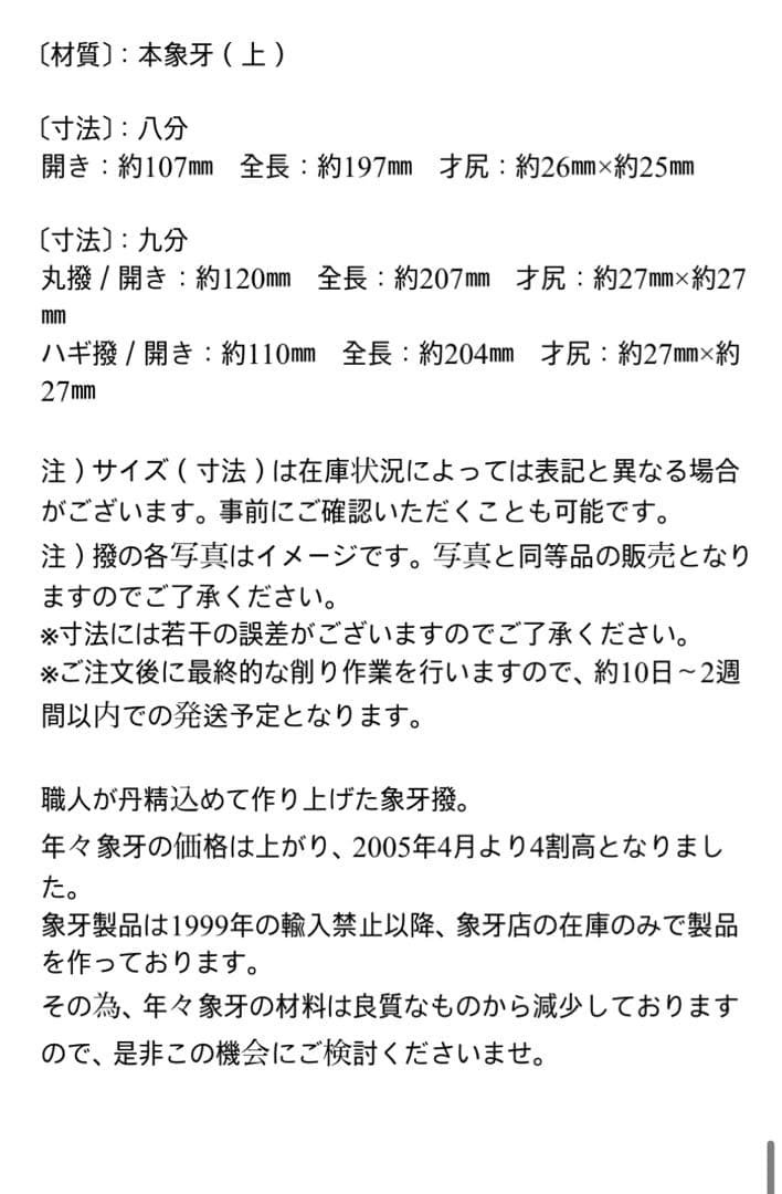 三味線 天然素材の高級バチ マンモス 牙 中古品