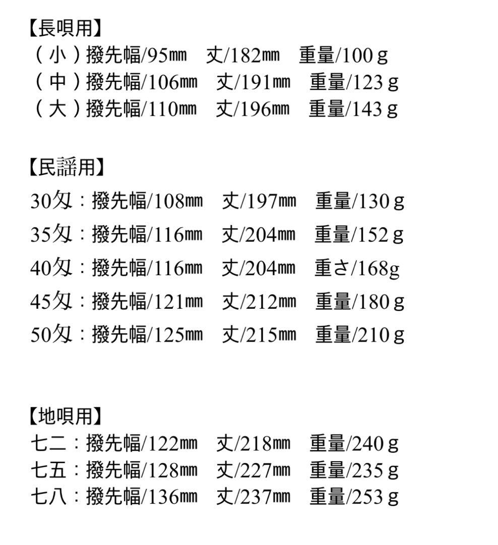 三味線 天然素材の高級バチ マンモス 牙 中古品