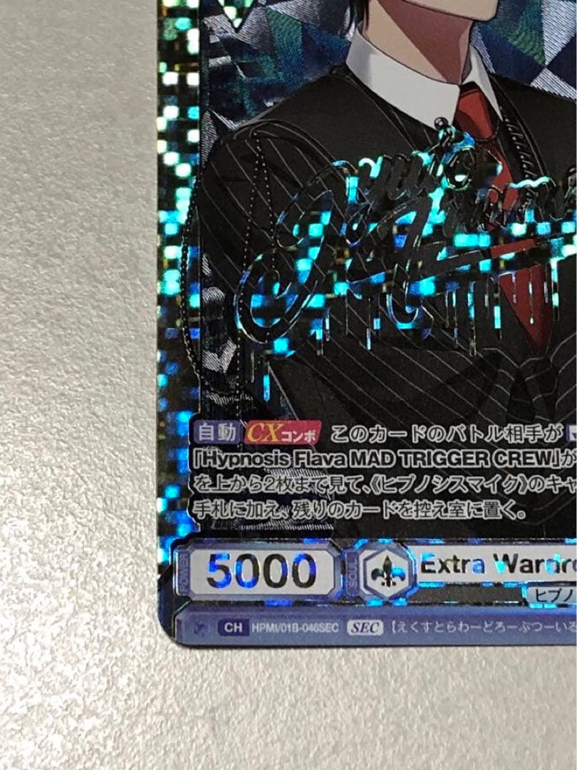 ヒプマイ　ヴァイスシュヴァルツ　銃兎　SEC