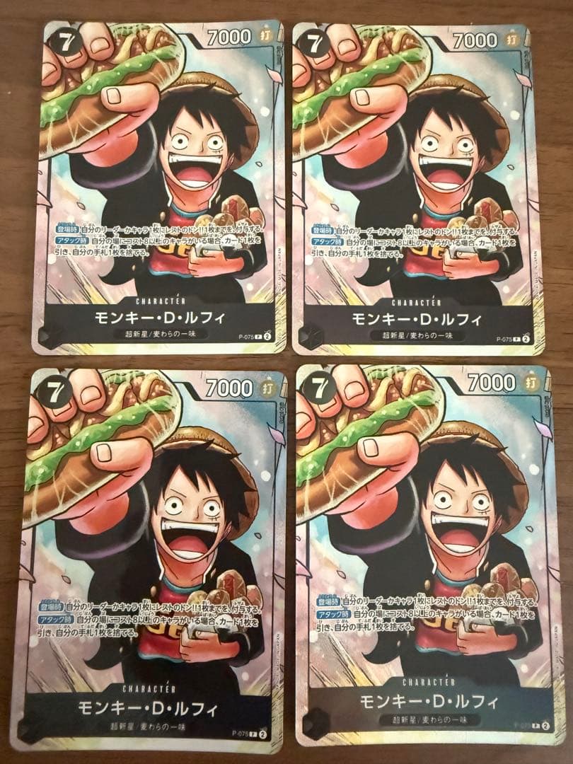 ワンピースカード 最強ジャンプ 応募者サービス 学園ルフィ(P-075) 4枚