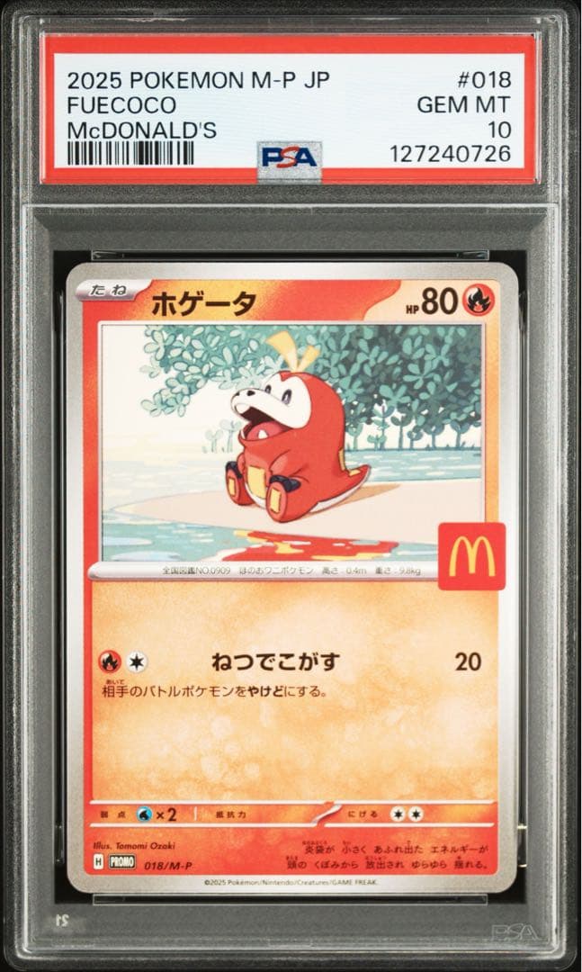 PSA10 ニャオハ ホゲータ クワッス ラルトス リオル マック プロモ 5枚