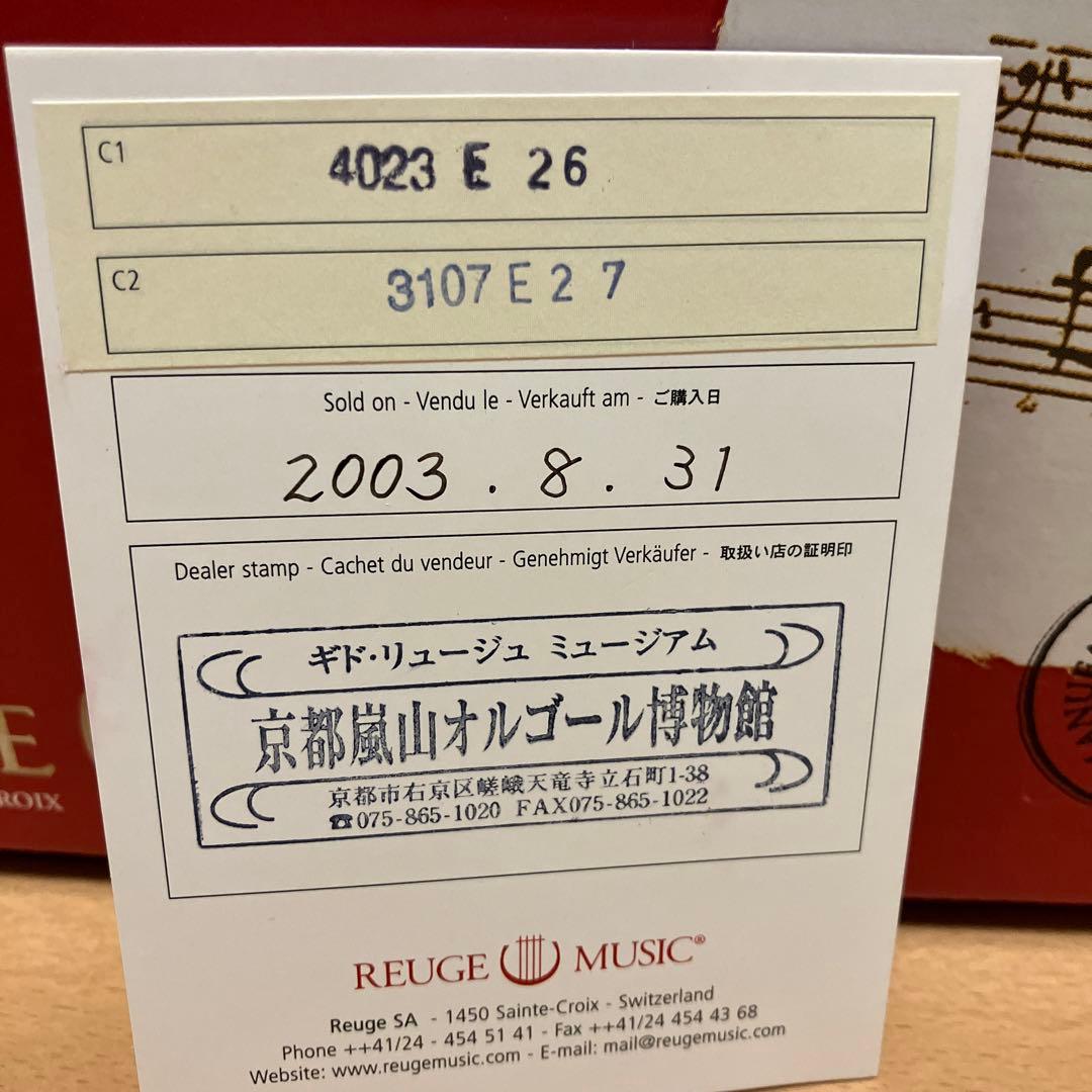 REUGE MUSIC オルゴール【日付、名前刻印あり】