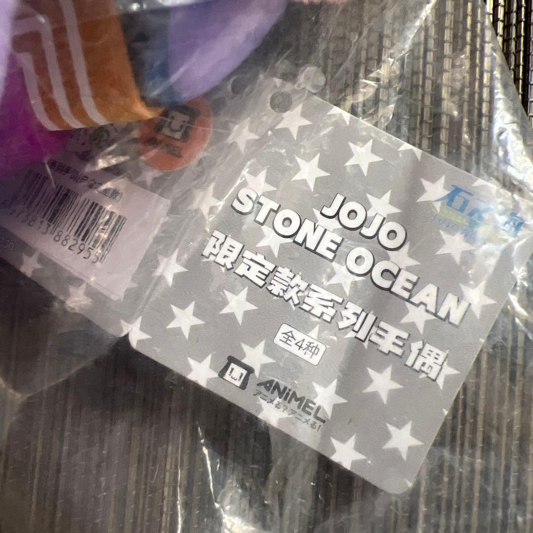 ジョジョの奇妙な冒険 承太郎ハンドパペット