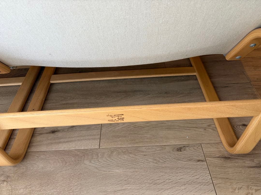 天童木工　ブルーノ・マットソン　イージーチェア　2人掛け