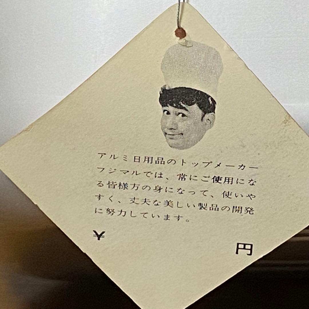 フジマル　二重角蒸器　内径22cm高さ11cmの二段【新品　未使用　昭和レトロ】