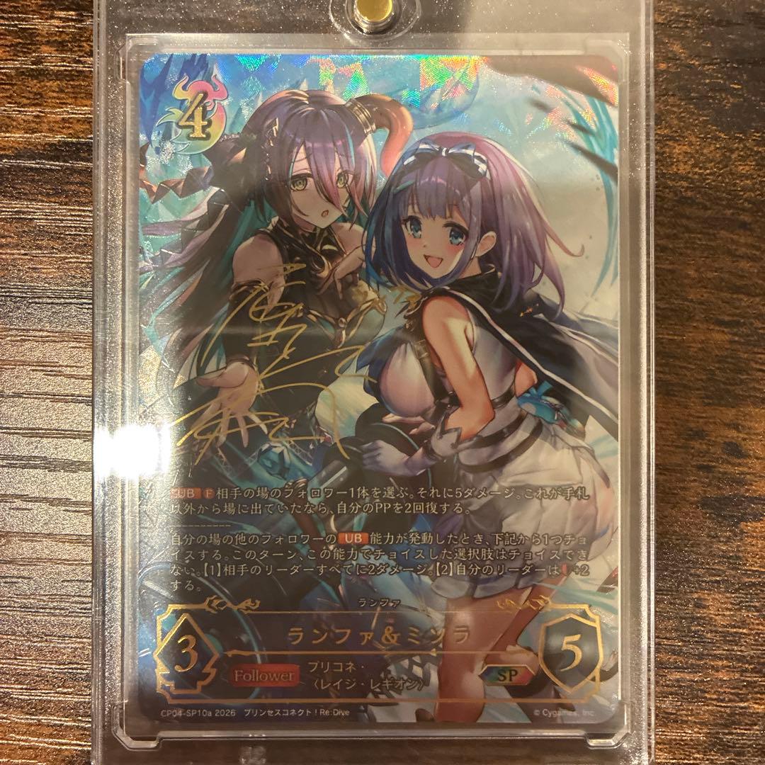 ランファ＆ミソラ（原田 彩楓）SP《CP04-SP10a》