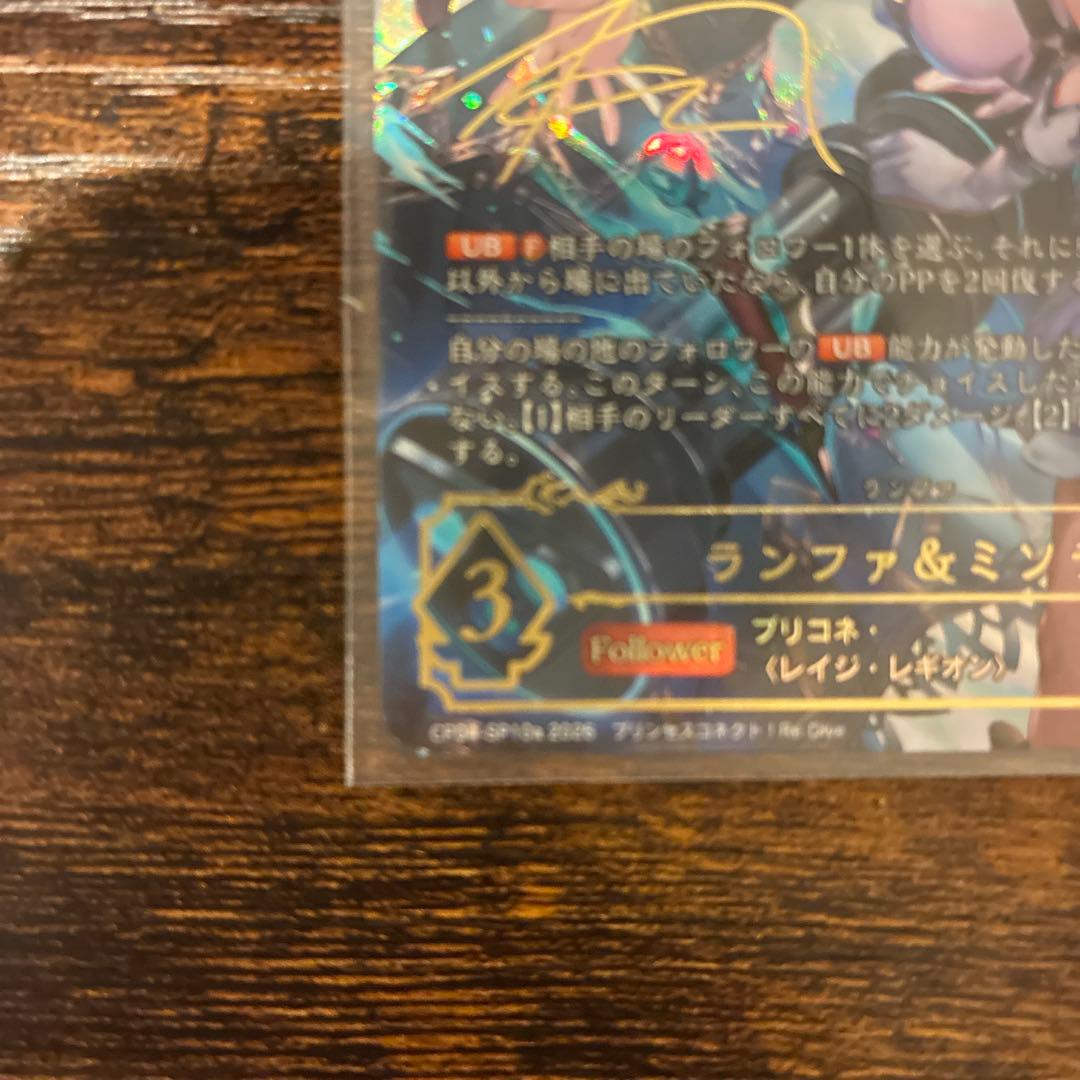 ランファ＆ミソラ（原田 彩楓）SP《CP04-SP10a》