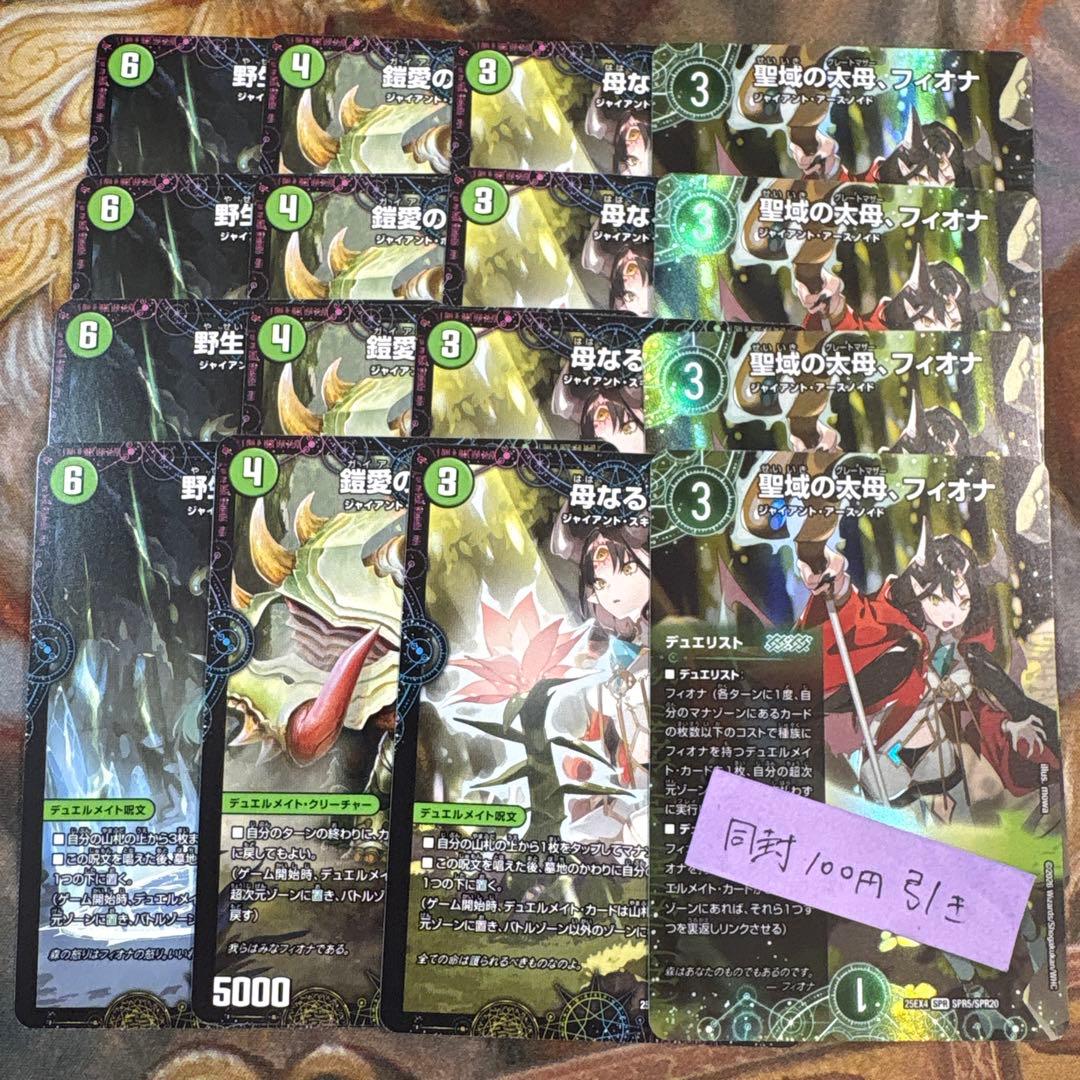 パンドラウォーズ 聖域の太母フィオナ 自然のデュエリスト 4枚 4セット