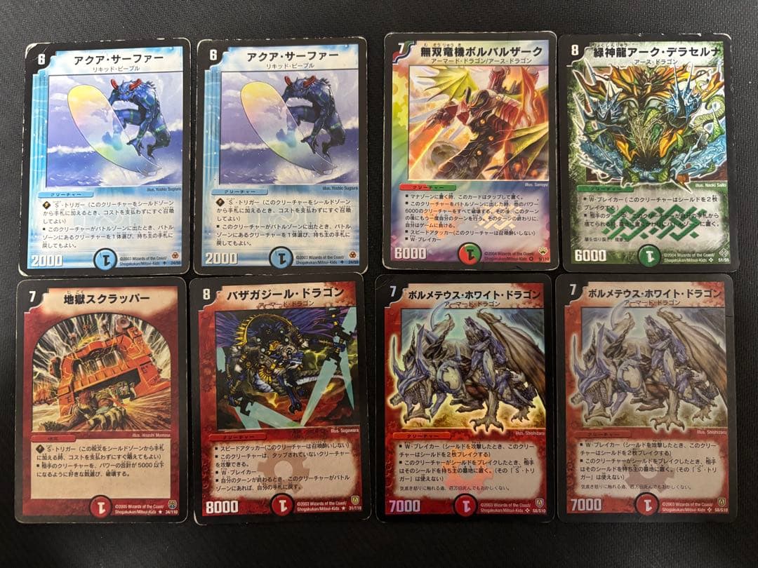 除去ボルバル 日本一決定戦 2005 ジェネレートリーグ オープン 優勝