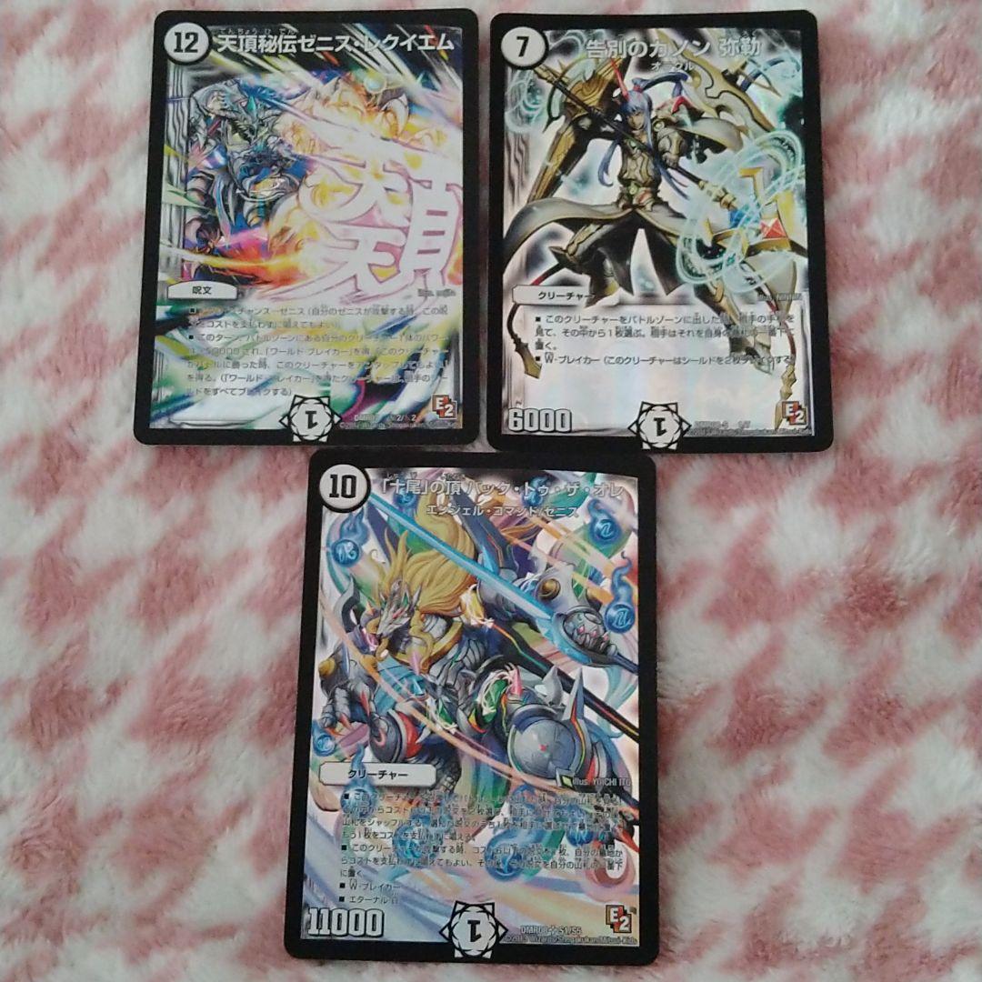 デュエマ デュエルマスターズ カード ゲーム セット まとめ売り - メルカリ