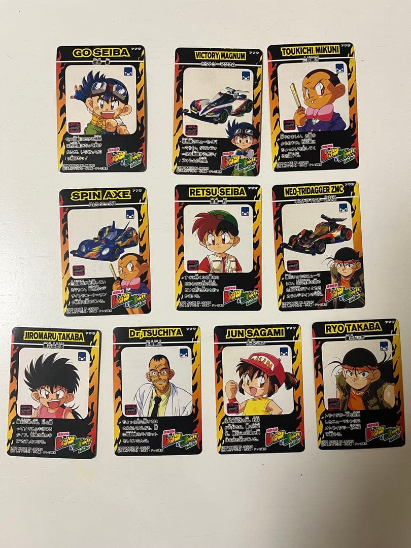 【レア有】ミニ四駆 爆走兄弟レッツ&ゴー!!カード 10枚セット(アマダ)