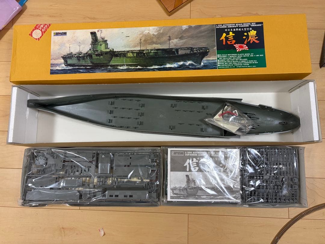 DOYUSHA 1/350 信濃 航空母艦 プラモデル - メルカリ