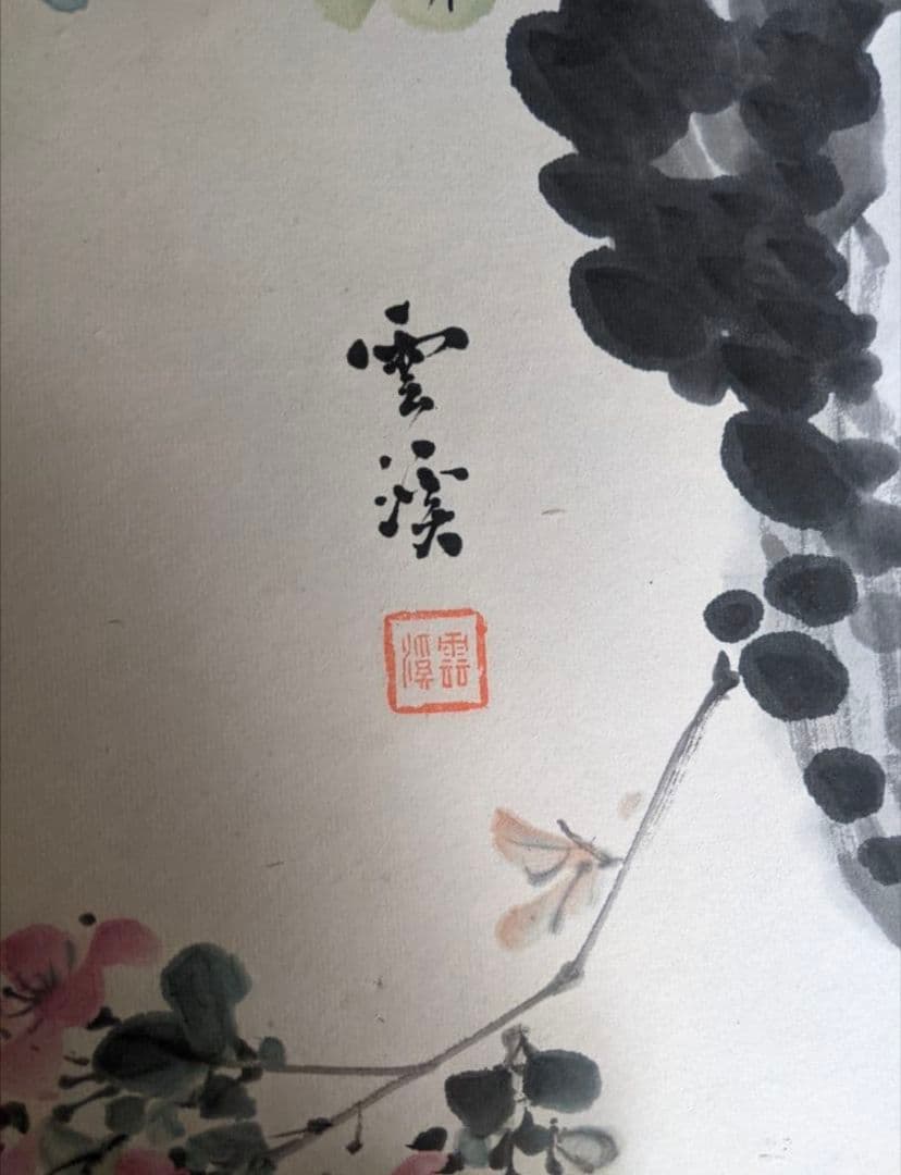 雪渓など/六曲屏風と木箱セット/明治期書画家の合作/希少