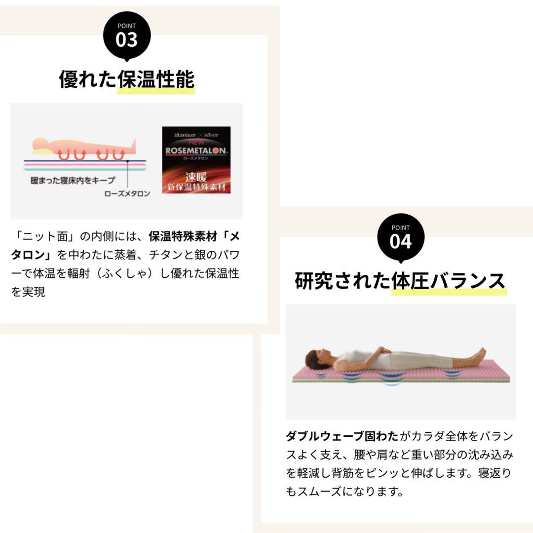 昭和西川 エイトスリープシリーズ eight sleep 「3350」 新品