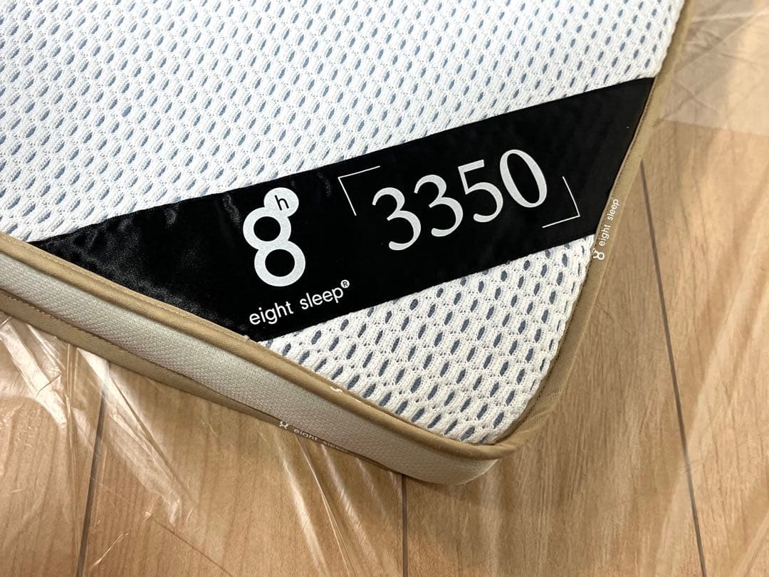 昭和西川 エイトスリープシリーズ eight sleep 「3350」 新品