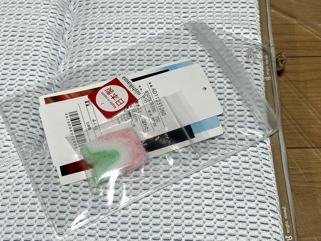 昭和西川 エイトスリープシリーズ eight sleep 「3350」 新品