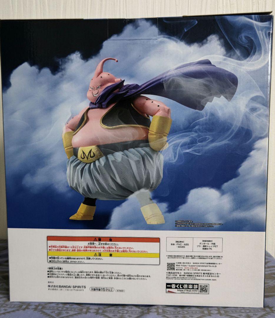 一番くじドラゴンボール　ラストワン賞 魔人ブゥ MASTERLISE ロゴおまけ