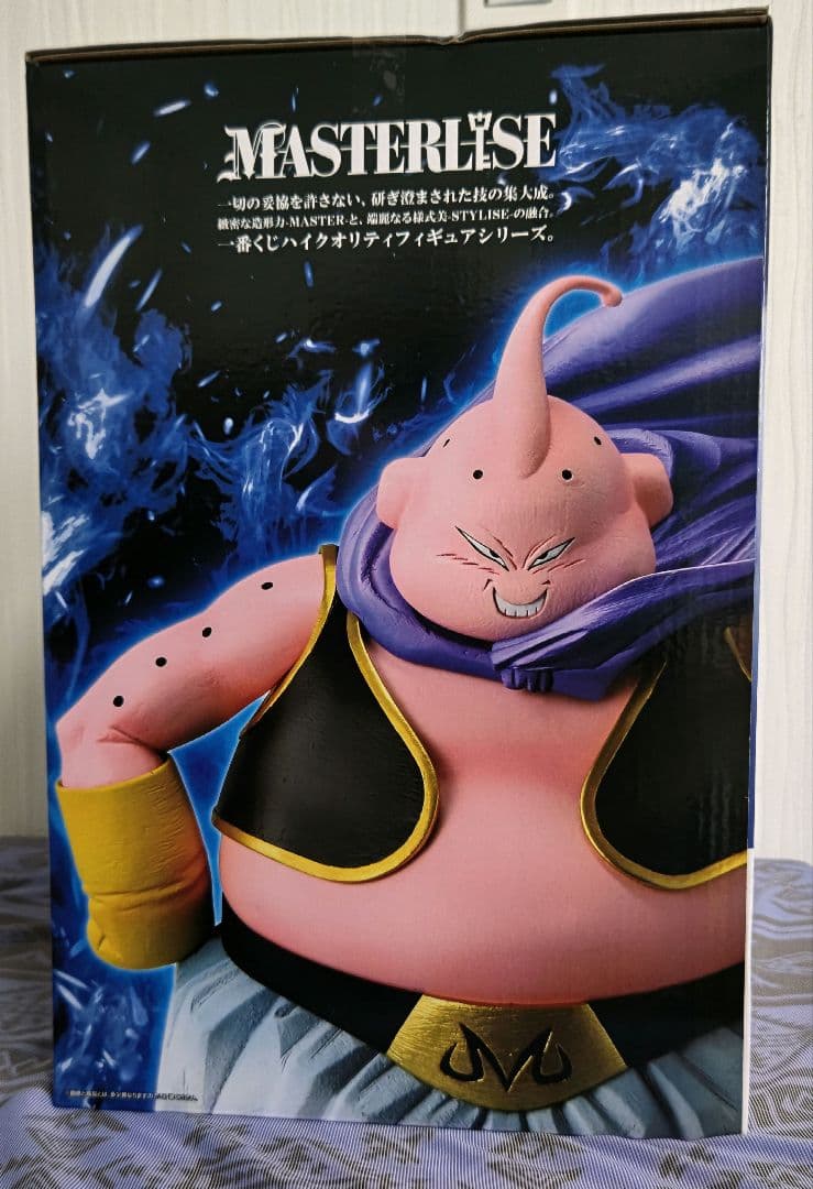 一番くじドラゴンボール　ラストワン賞 魔人ブゥ MASTERLISE ロゴおまけ