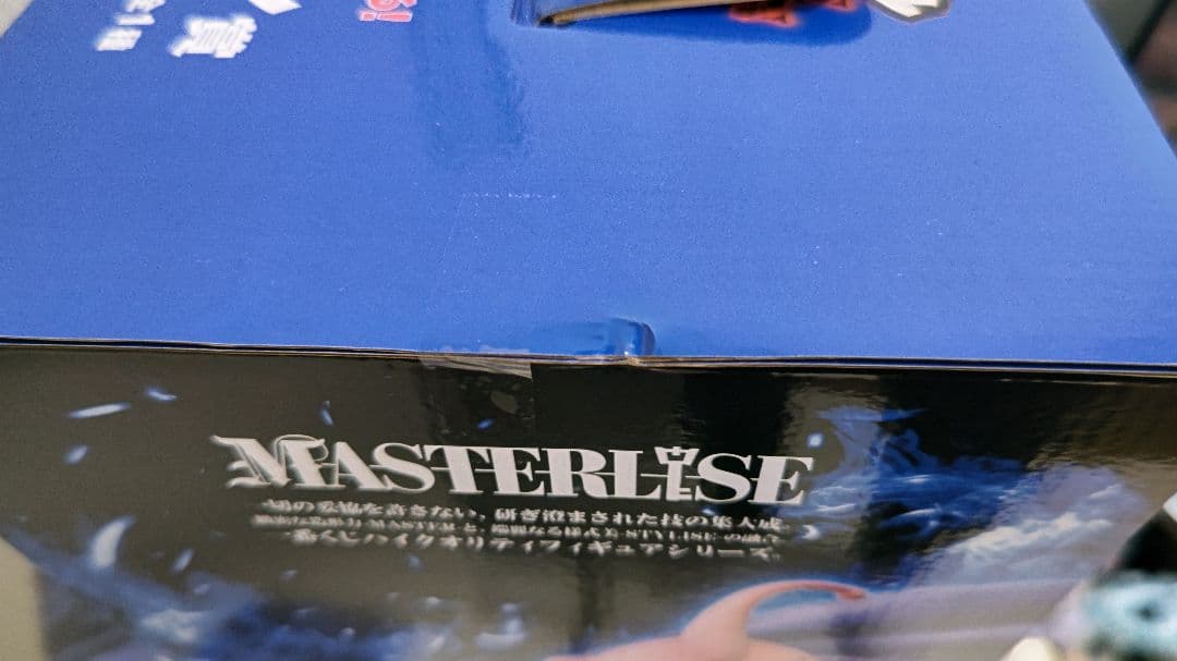一番くじドラゴンボール　ラストワン賞 魔人ブゥ MASTERLISE ロゴおまけ