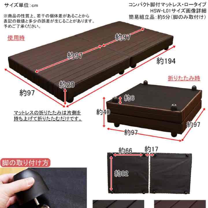 コンパクト脚付マットレス