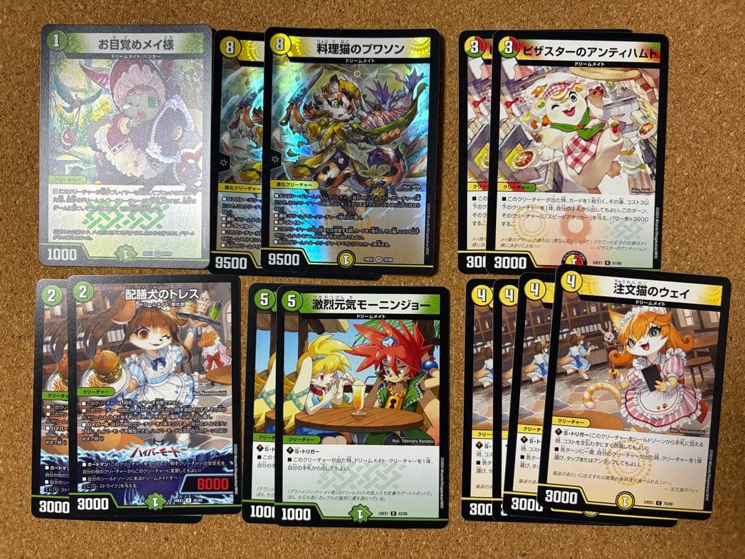 ドリームメイト デッキパーツ - メルカリ