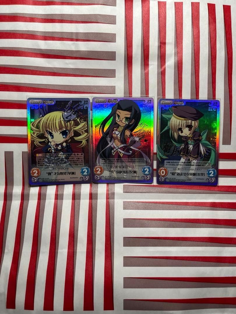 13枚セット Chaos 真恋姫無双 恋姫無双 萌将伝 サインカード - メルカリ