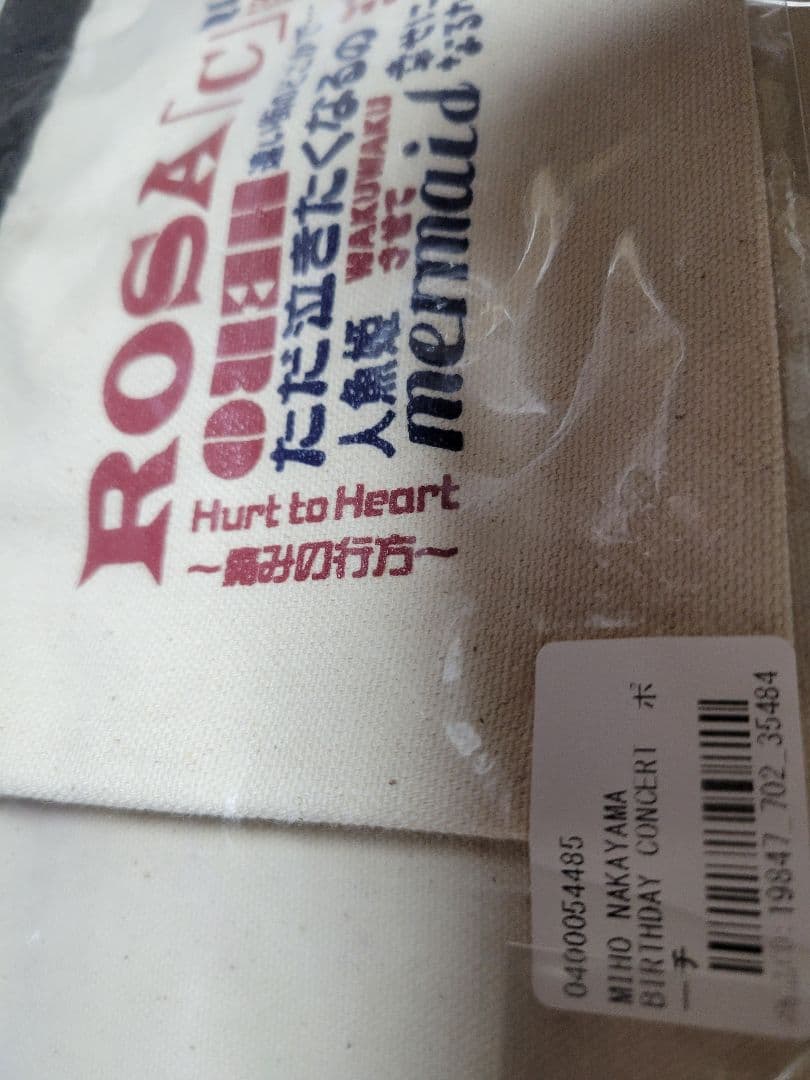 中山美穂　トートバッグ　ポーチ