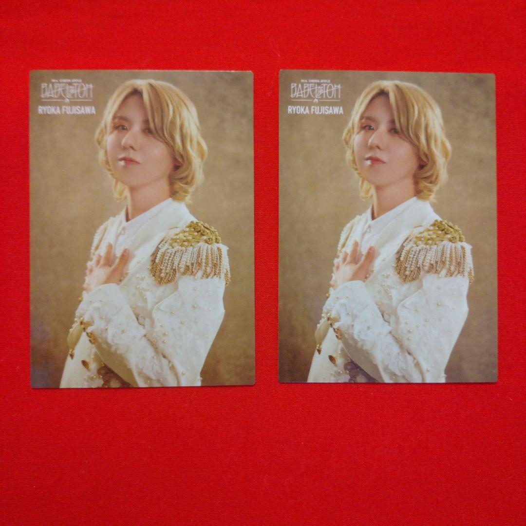 Mrs. GREEN APPLE【バべルの塔】藤澤涼架 フォトカード 5枚セット