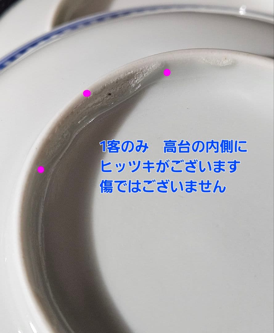 江戸時代末期〜明治時代　色鍋島　草花図 裏　櫛目文様　12.2cm　四寸皿5客