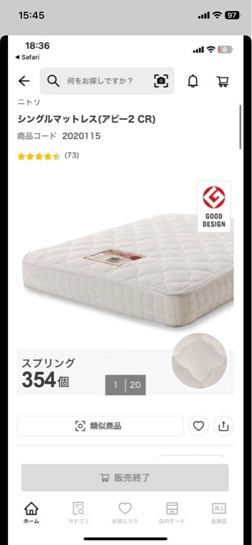 【足立区引き取り限定】ニトリアビー2シングルマットレス