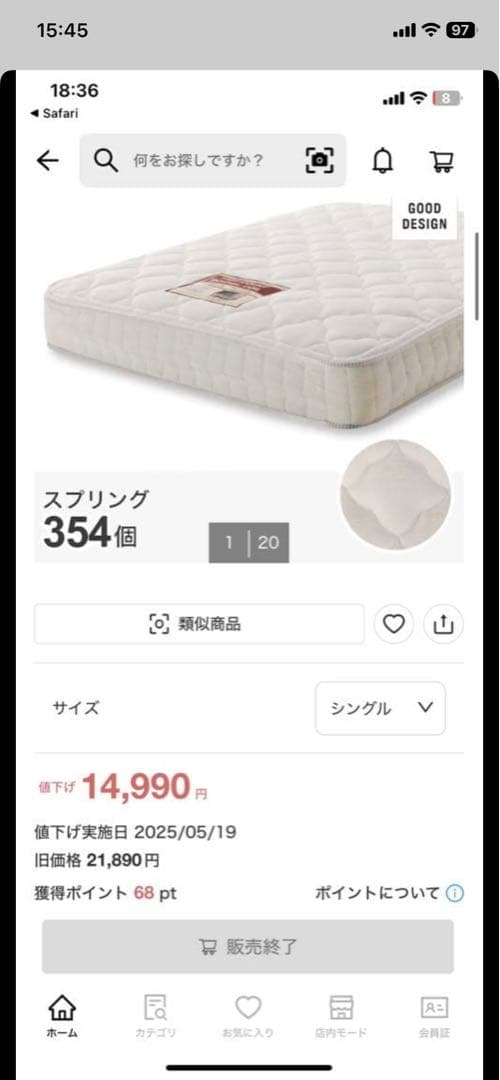 【足立区引き取り限定】ニトリアビー2シングルマットレス