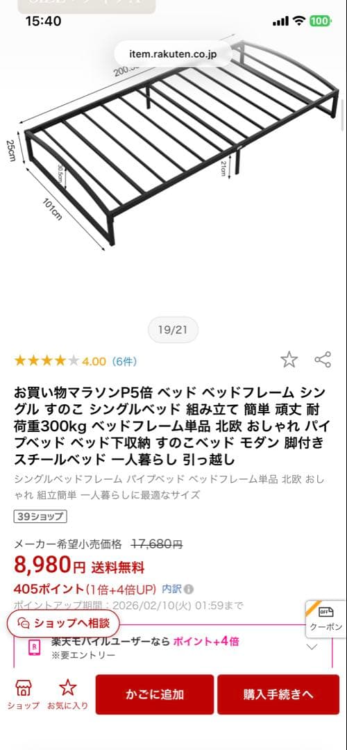 【足立区引き取り限定】ニトリアビー2シングルマットレス