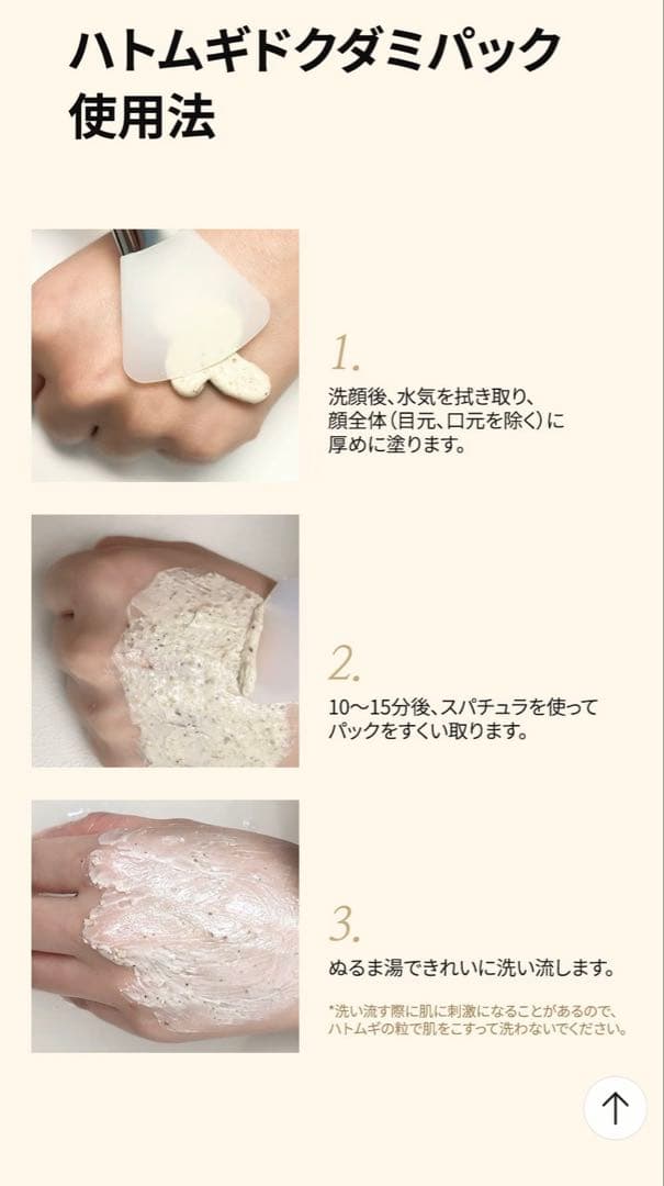 FORITUAL ハトムギ ドクダミなめらかスキンパック2個 専用スパチュラ付き