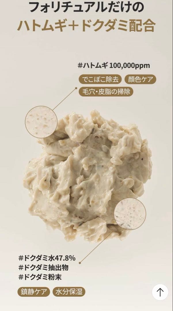 FORITUAL ハトムギ ドクダミなめらかスキンパック2個 専用スパチュラ付き