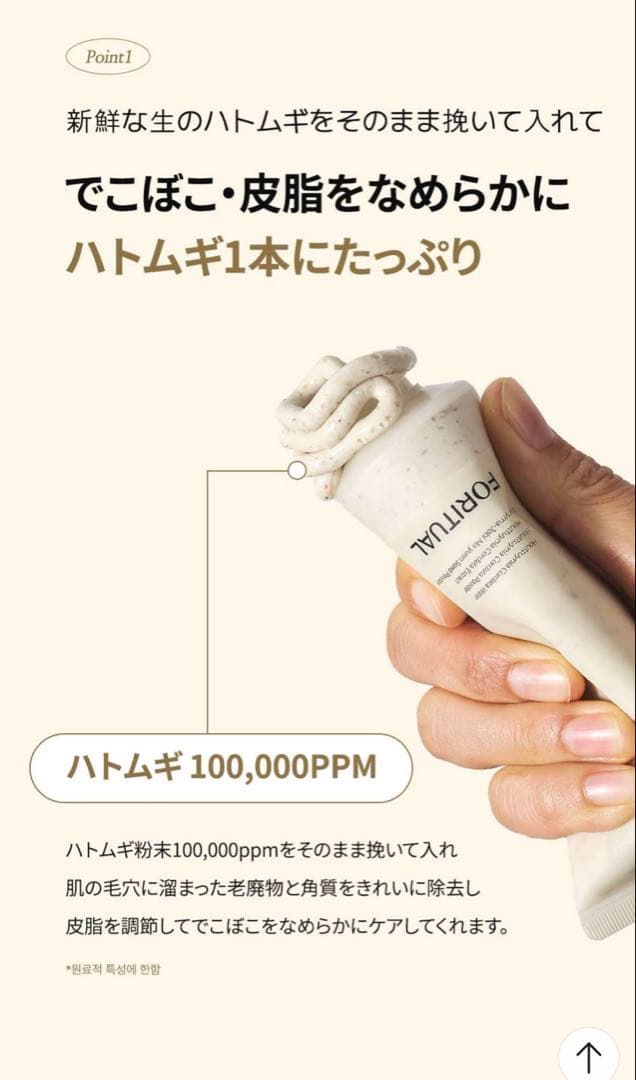 FORITUAL ハトムギ ドクダミなめらかスキンパック2個 専用スパチュラ付き