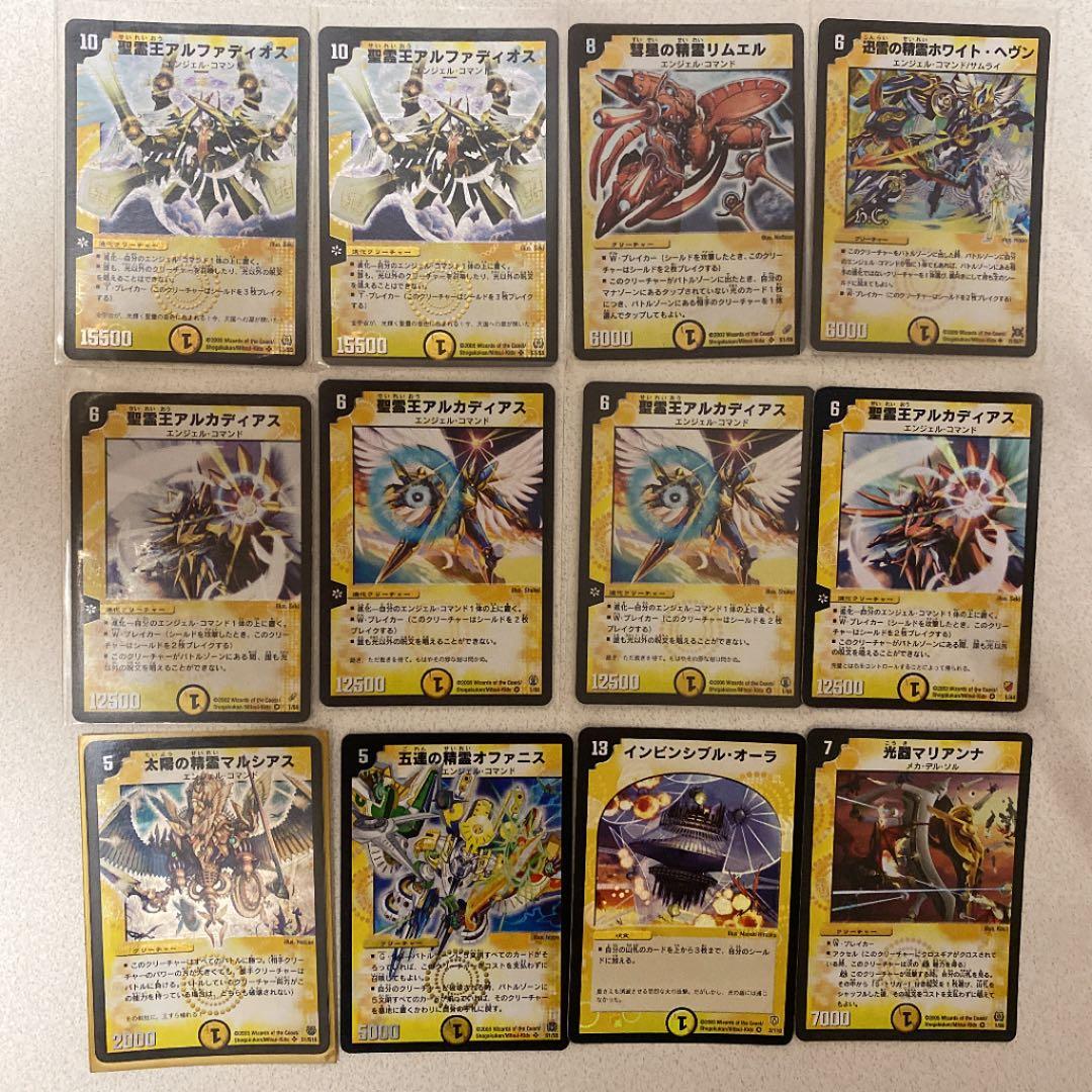 #デュエルマスターズ　#聖霊王アルカディアス 他　#光文明