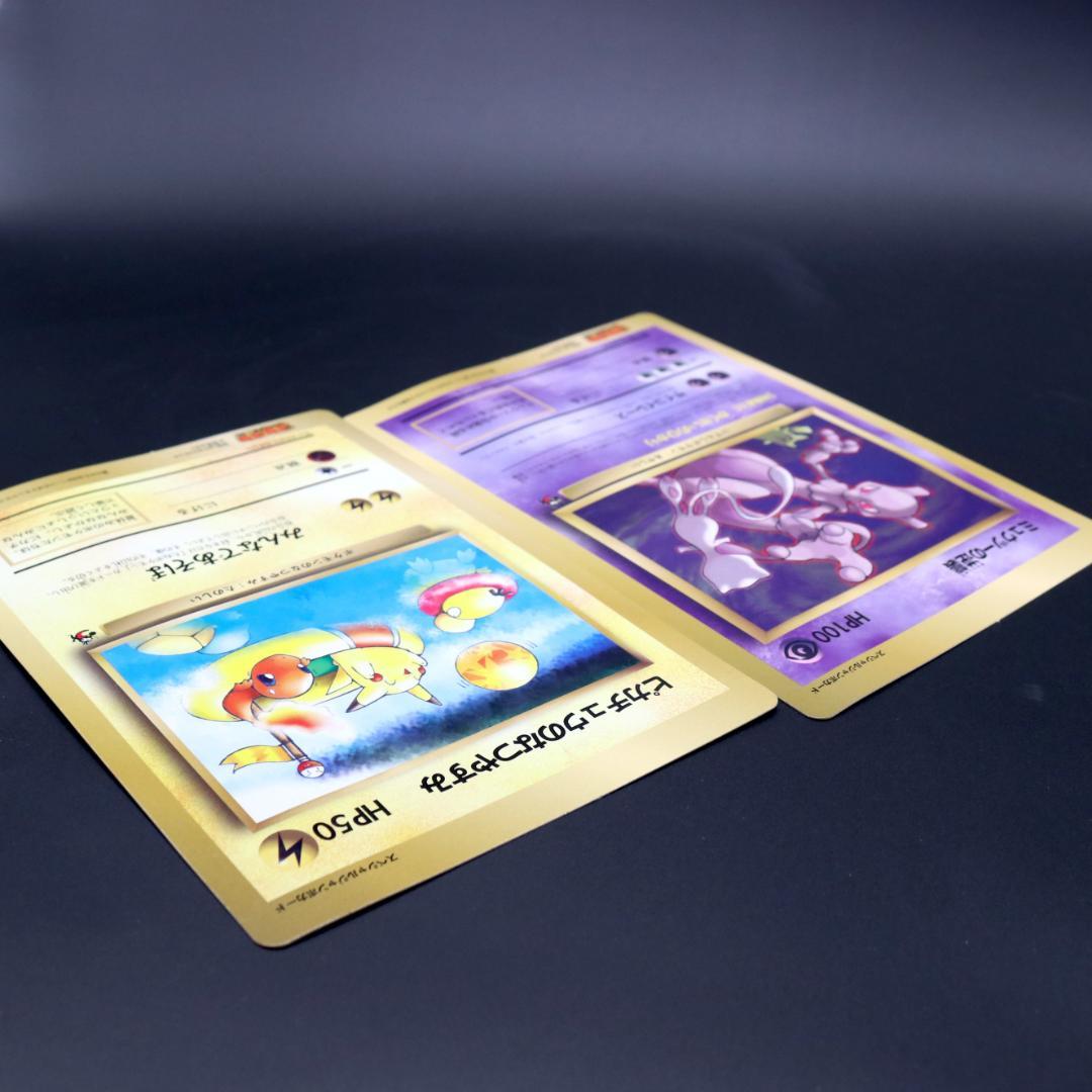 ポケモン スペシャルジャンボカード ピカチュウのなつやすみ