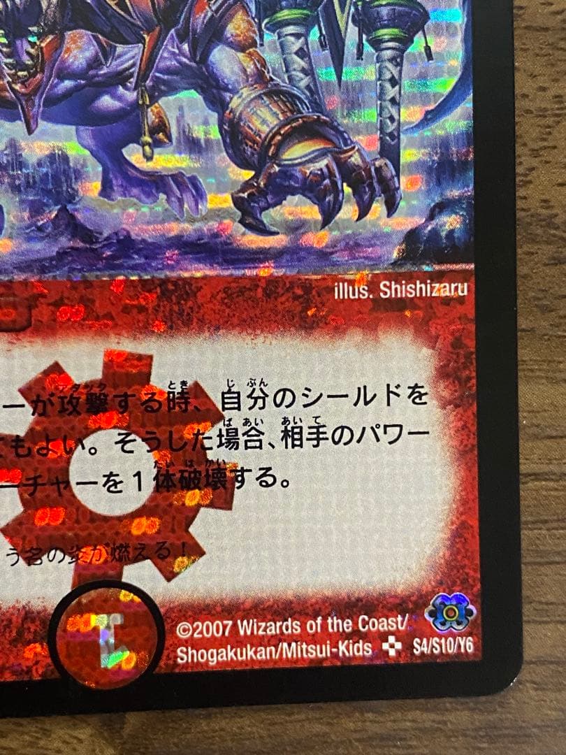 デュエルマスターズ ボルメテウス武者ドラゴン 初期 - メルカリ