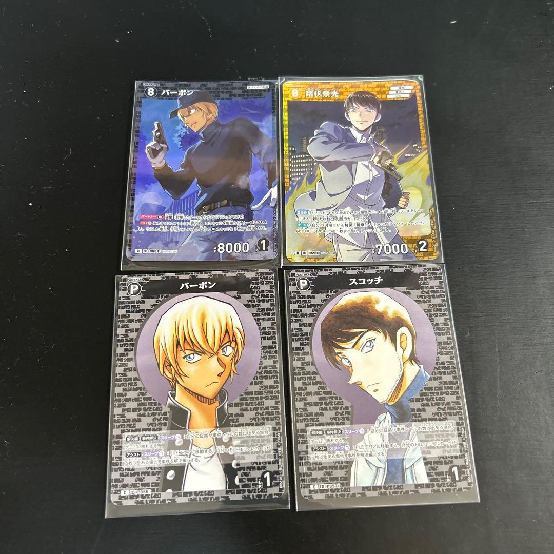 名探偵コナン カード バーボン 諸伏景光 スコッチ まとめ売り - メルカリ