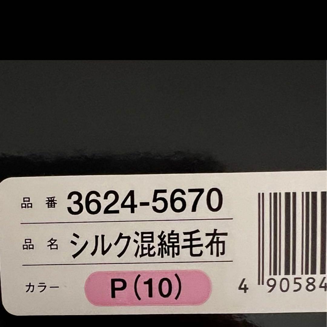 ☆新品箱入り【イヴ・サンローラン】毛布・ブランケット/ピンク/YSL/シングル