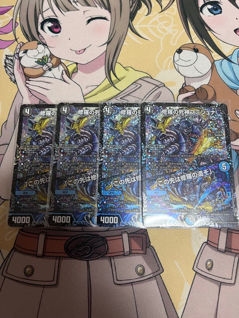 修羅の死神フミシュナ/「この先は修羅の道ぞ」 プロモ4枚セット - メルカリ