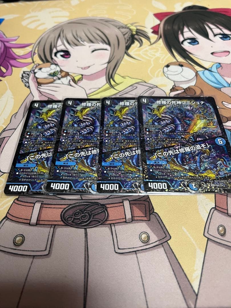 修羅の死神フミシュナ/「この先は修羅の道ぞ」 プロモ4枚セット - メルカリ