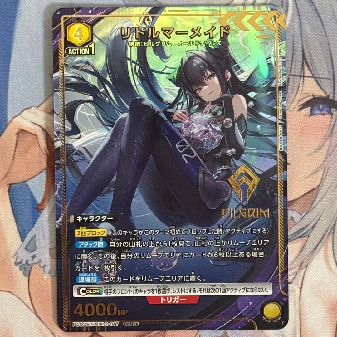 ユニオンアリーナ 勝利の女神 Nikke リトルマーメイド PcSR パラレル