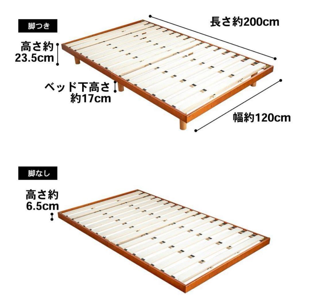 すのこベッド　セミダブル　ナチュラル　ローベッド　フロアベッド　木製　SBSD木