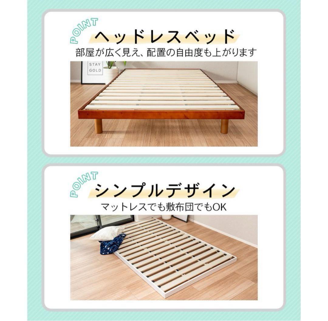 すのこベッド　セミダブル　ナチュラル　ローベッド　フロアベッド　木製　SBSD木
