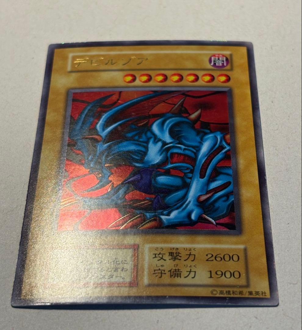 遊戯王 デビルゾア 初期 ウルトラ - メルカリ