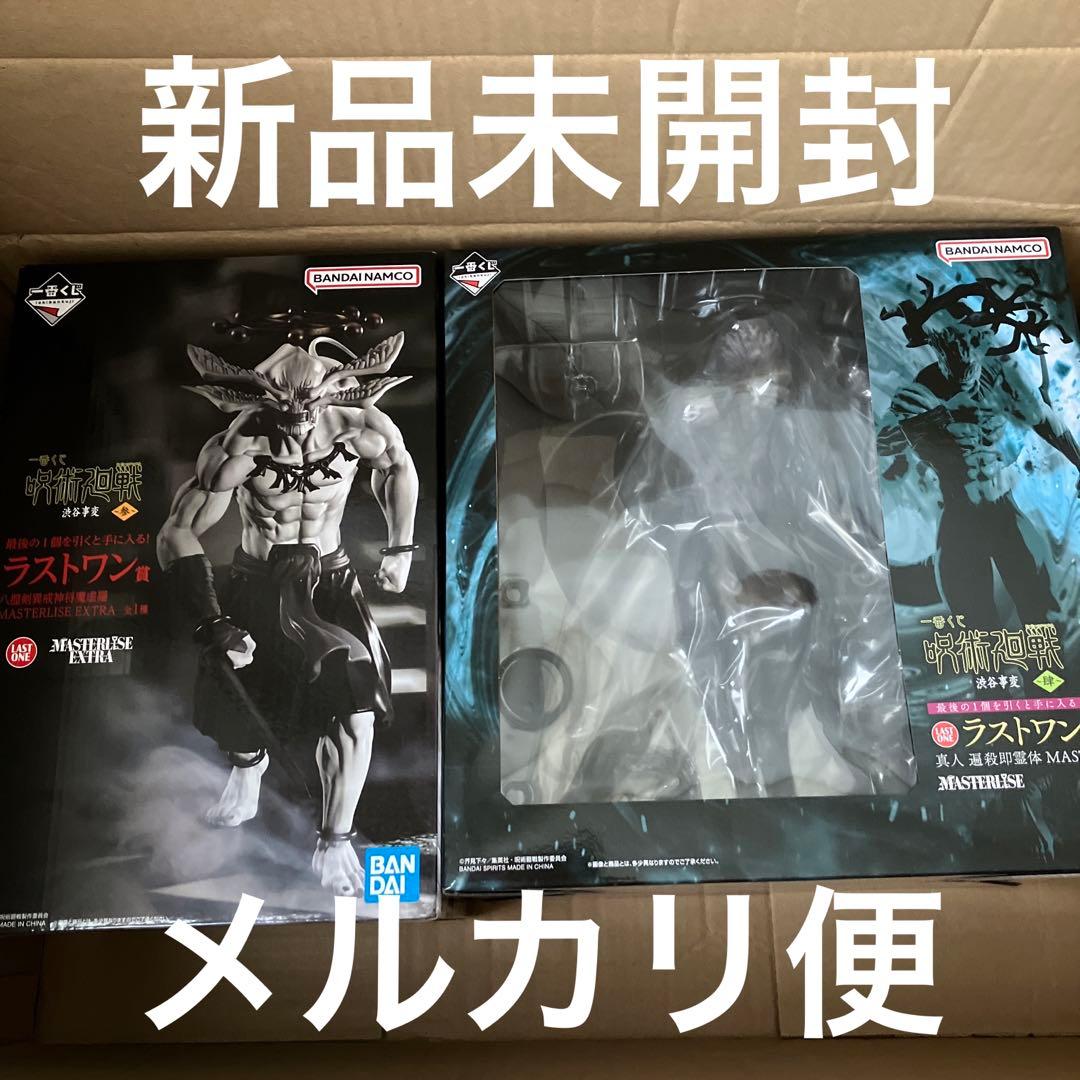 一番くじ 呪術廻戦 渋谷事変 ラストワン賞 魔虚羅 真人 マコラ